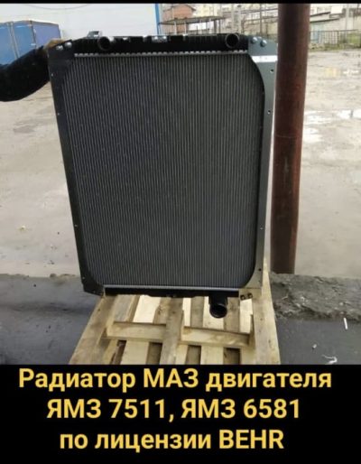 Радиатор МАЗ ЯМЗ 7511(по лицензии BEHR)