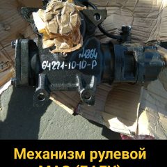Гидроусилитель МАЗ