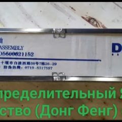 Вал распределительный МАЗ ЯМЗ 650 (Донг Фенг оригинал)