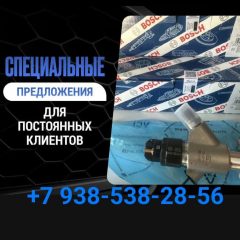 Форсунка МАЗ ЯМЗ 650/651/653 (Бош)
