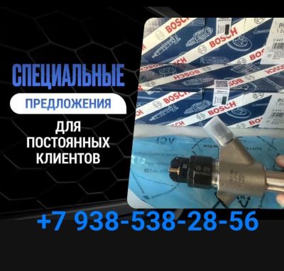 Форсунка МАЗ ЯМЗ 650/651/653 (Бош)