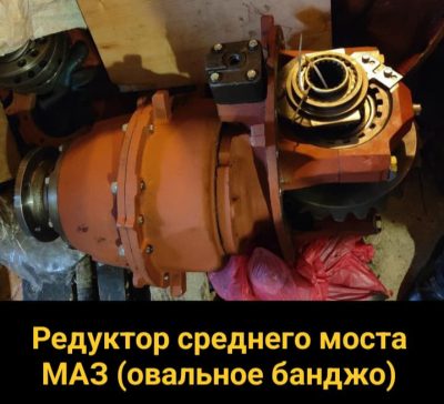 Редуктор МАЗ (ОАО МАЗ)