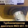 Турбина МАЗ Борг Вернер ЯМЗ 651 евро 4