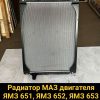Радиатор МАЗ ЯМЗ 651 Евро 4