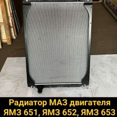 Радиатор МАЗ ЯМЗ 651 Евро 4